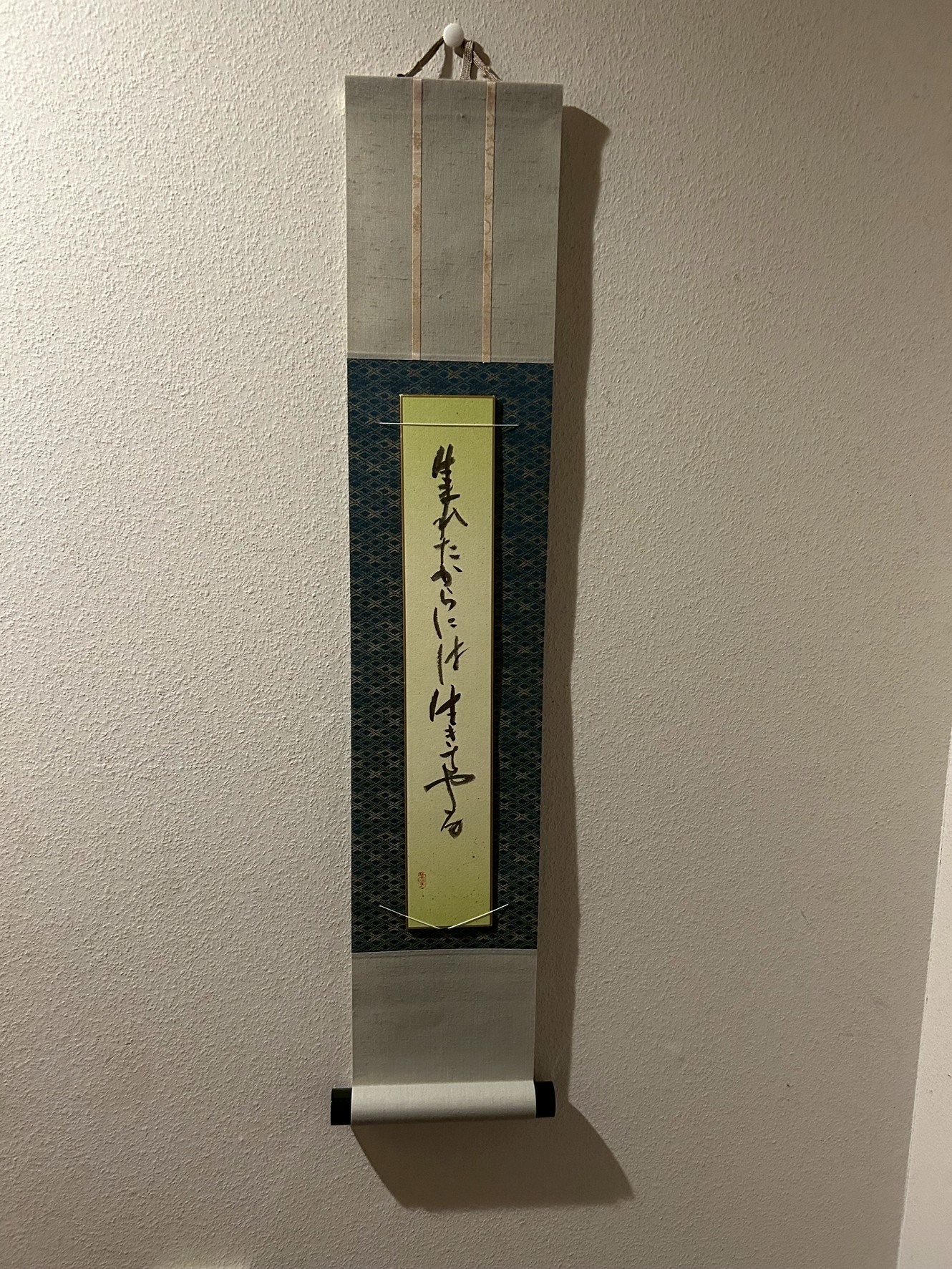 お祝いの書