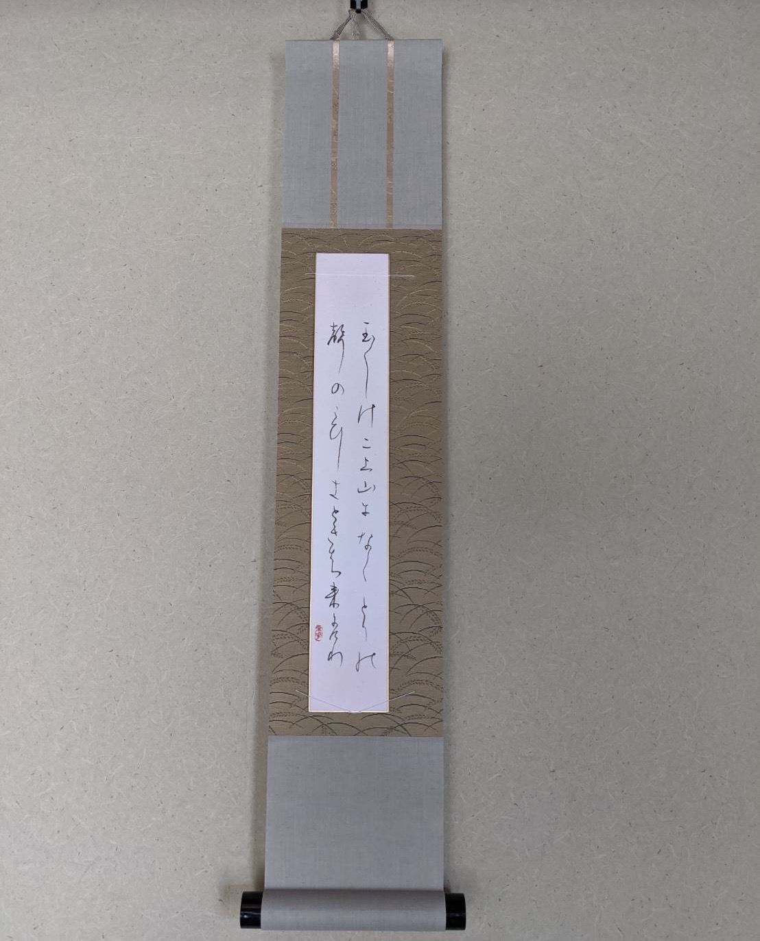 お祝いの書