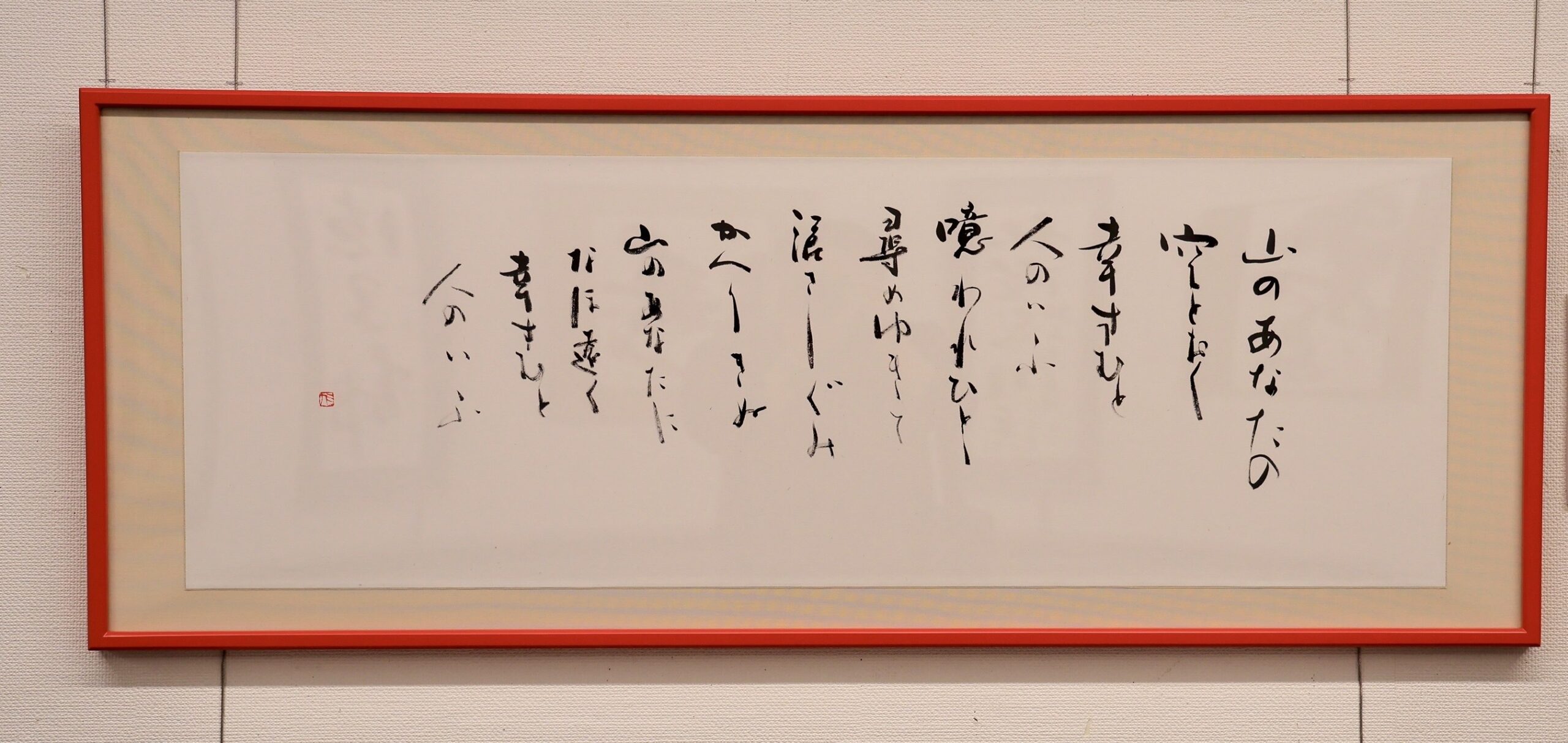 お祝いの書